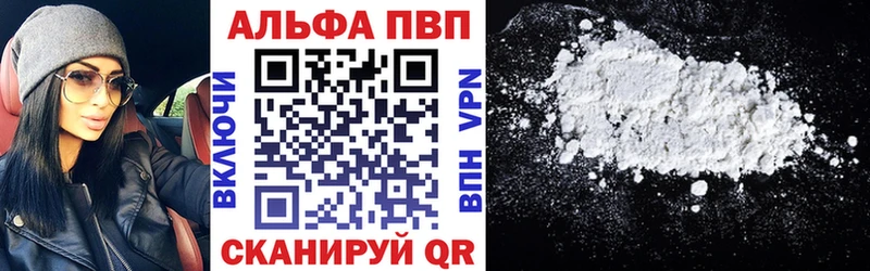 A-PVP кристаллы  где найти наркотики  Райчихинск 