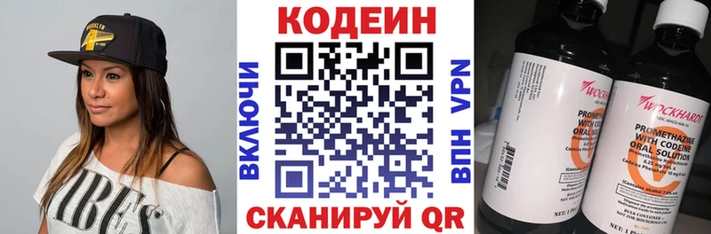 Codein Purple Drank  как найти   Райчихинск 