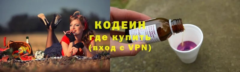 Кодеин Purple Drank  даркнет сайт  Райчихинск 