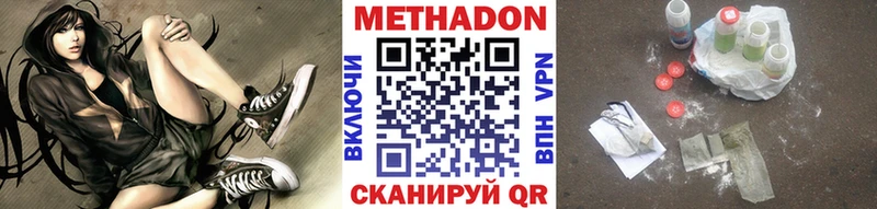darknet официальный сайт  купить закладку  Райчихинск  Метадон кристалл 