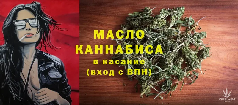 ТГК THC oil Райчихинск